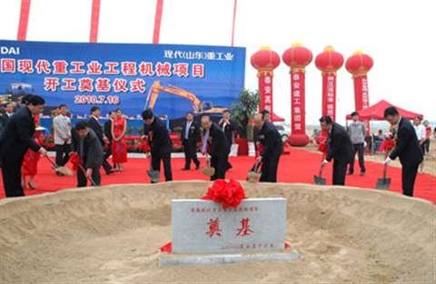 Ground breaking for Hyundai's new 8000 machine per year wheeled loader factory in Taian, Shandong Pr